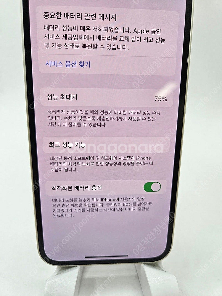 ◆특가◆ 아이폰13미니 화이트 128GB 중고폰,공기계...--3