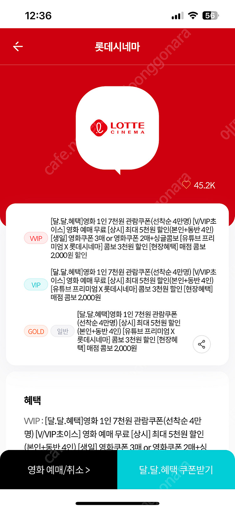롯데시네마 2d 일반 1인 영화예매 7,000원--0