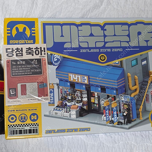 젠레스 존 제로 141잡화점