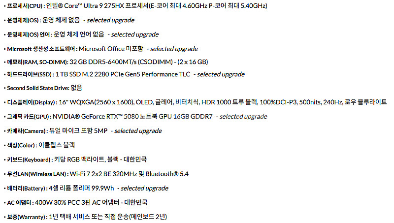 레노버 리전 5080 팝니다. (Legion Pro 7...--2