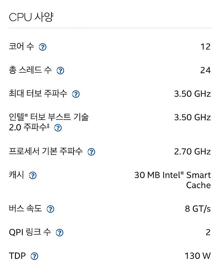 E5-2697 v2 CPU 단품--2