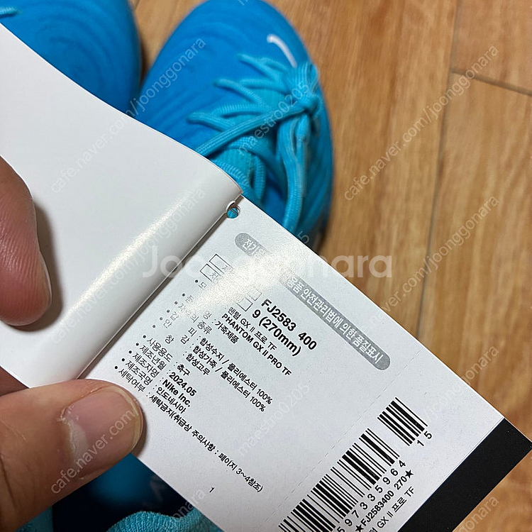 나이키 팬텀 GX 2 프로 TF 블루 (FJ2583-4...--5
