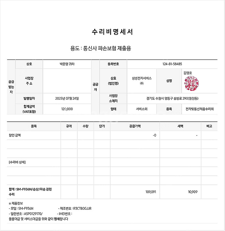 갤럭시z 폴드4 512g 자급제 올갈이/올수리 팝니다--5
