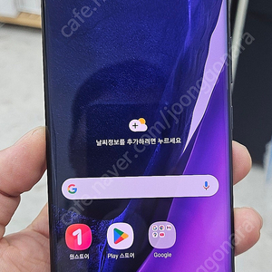 노트20울트라 N986 256G 블랙 22만 인천 부평