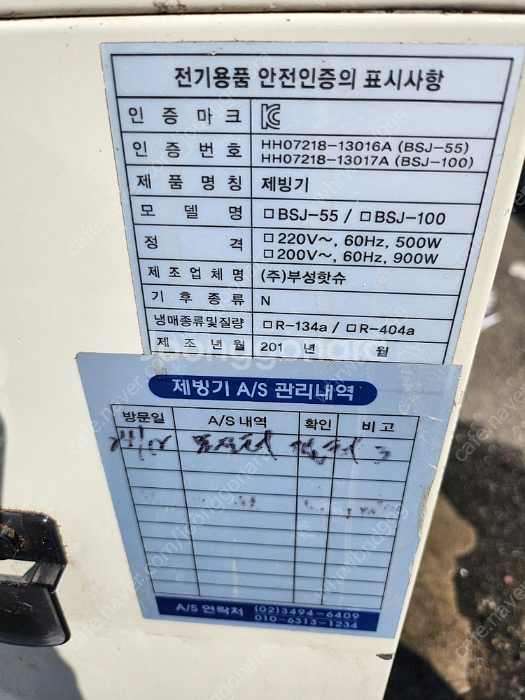 부성핫슈 업소용 제빙기 100kg 상태좋음 경기광주--3
