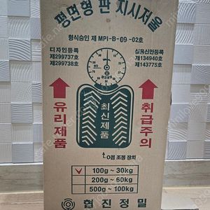 협진정밀 평면형 지시저울30kg