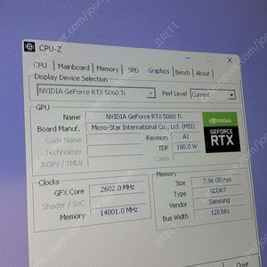 게이밍 컴퓨터 판매합니다 7500f 5060ti 거의새상품 본체