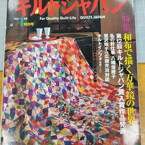 퀼트/도서/퀼트책/71