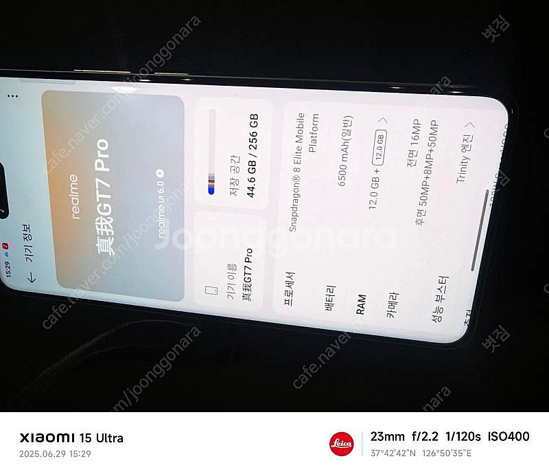 REALME 리얼미 GT7 Pro 8엘리트--4