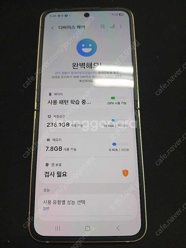 갤럭시 Z플립6 256G 옐로우 A급 팔아요 [54.9...--2