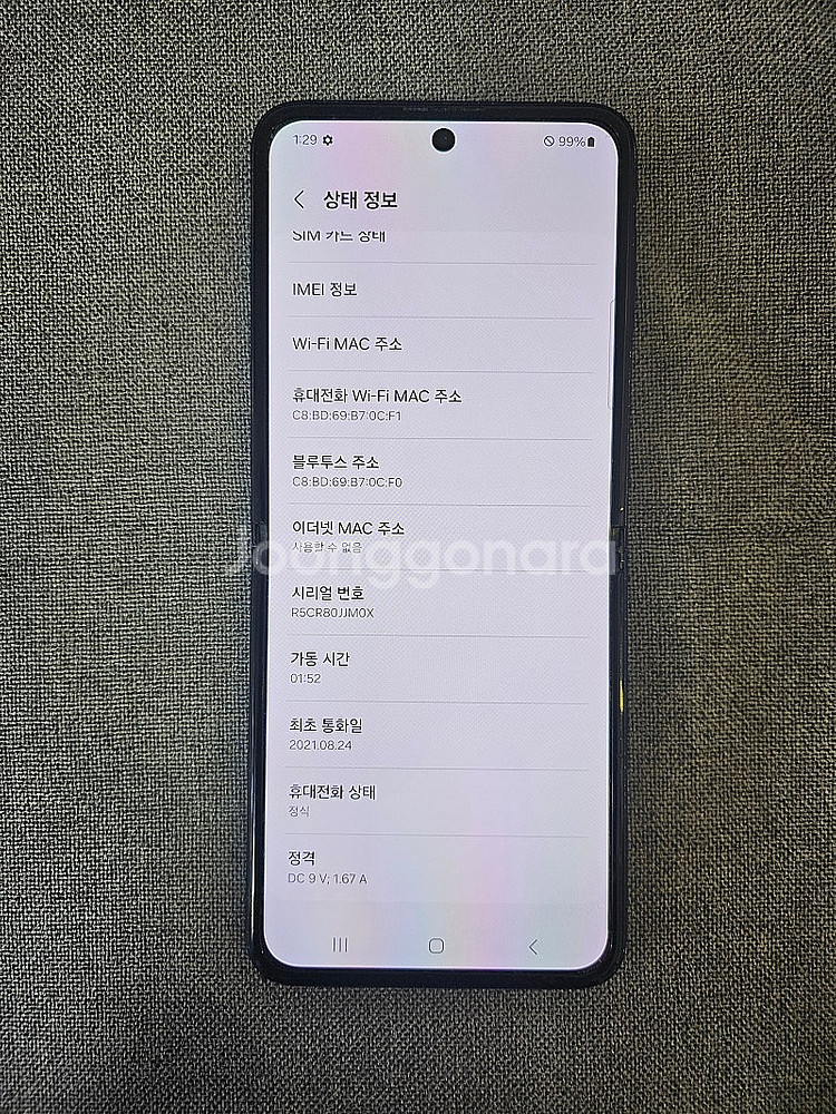 갤럭시 Z 플립3 / 화면 약간 덜 펴짐 / 기능 완벽...--3