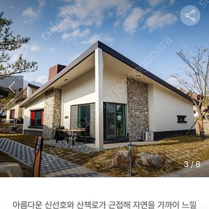 8월10-12일 2박. 켄싱턴리조트 설악밸리 바젤 35평형 숙박. 개인양도
