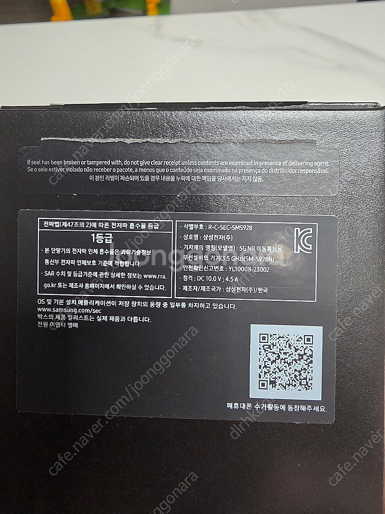 [개인판매 자급재 갤럭시S24 울트라 512G] 자급재...--5