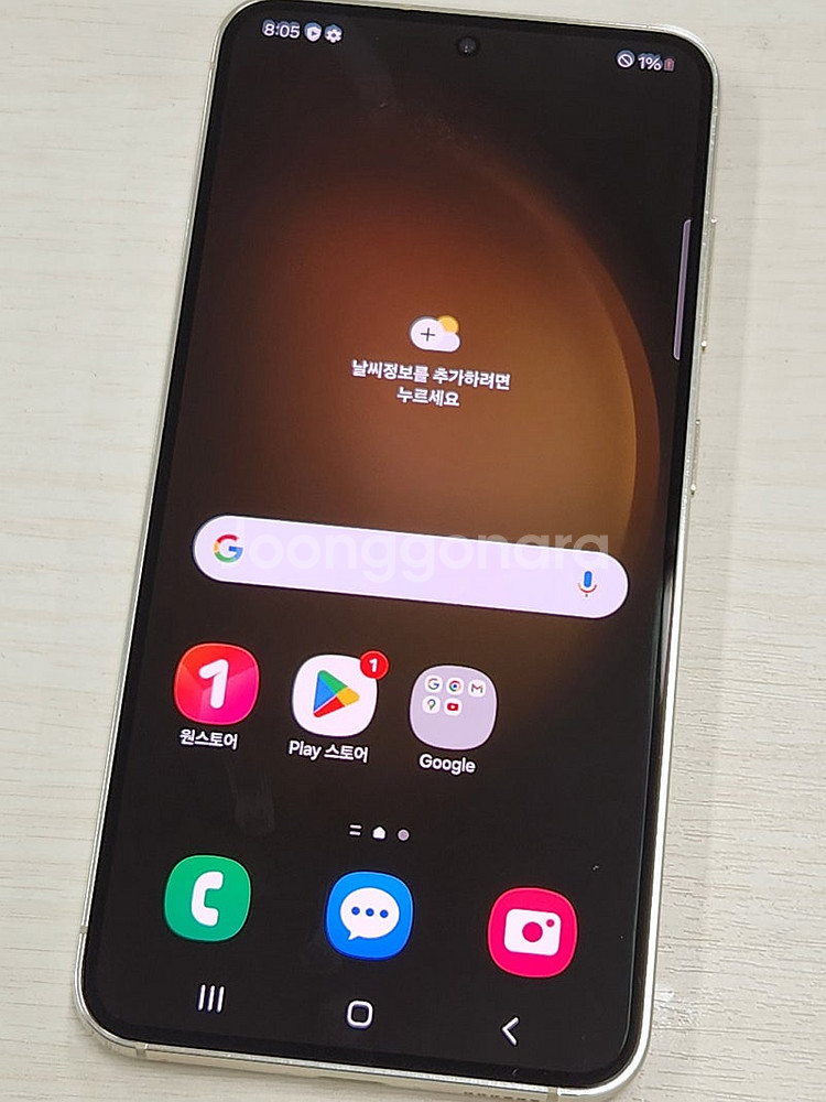 갤럭시 S23 크림색상 256용량 상태좋은 무잔상 단말...--1