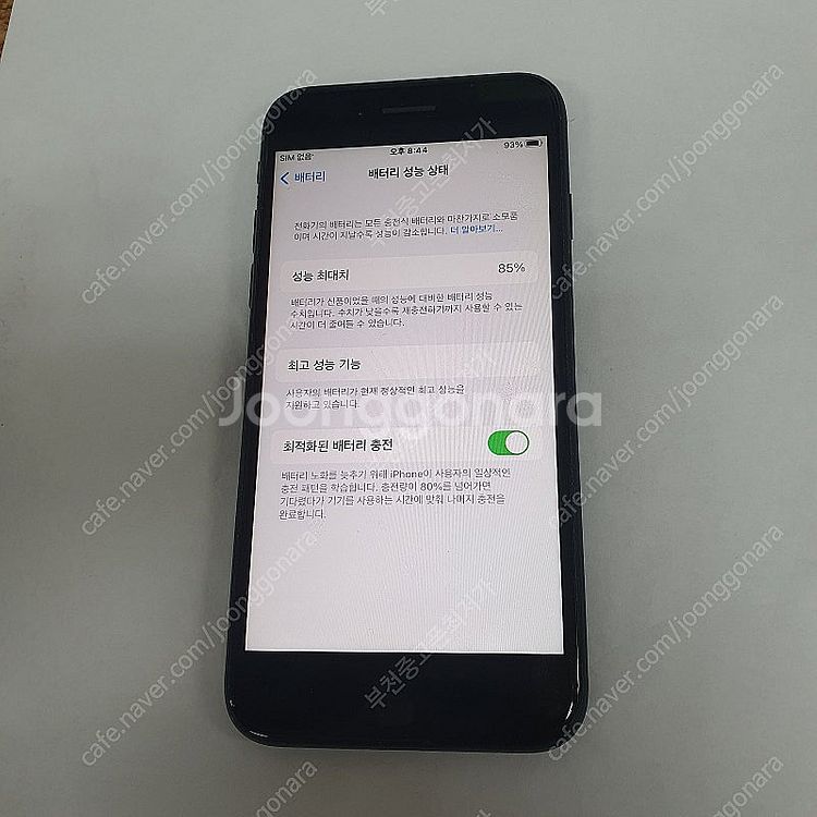 대량가능) 201836 아이폰7 32 매트블랙 AA급 ...--6