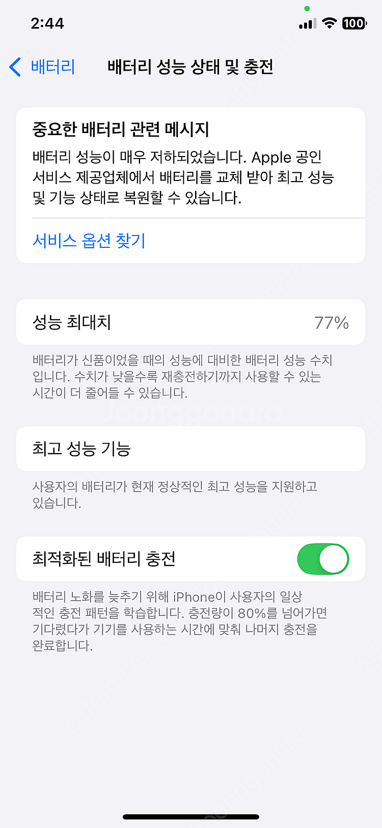 아이폰 XS 64 블랙--9