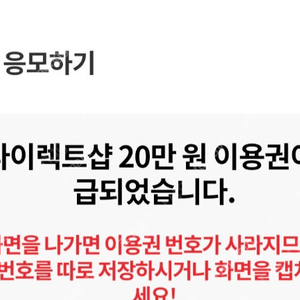 T다이렉트샵 20만원 할인쿠폰 판매 티다/티다이렉트
