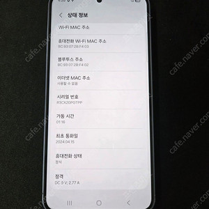 갤럭시 S24_256G 바이올렛 판매 합니다. [49만]