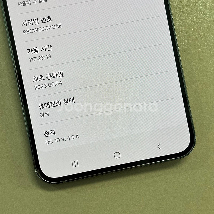 갤럭시S23플러스 그린색상 256용량 미파손 무잔상 2...--3