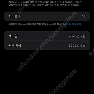 아이폰 16프로맥스 자급제 256기가 판매합니다