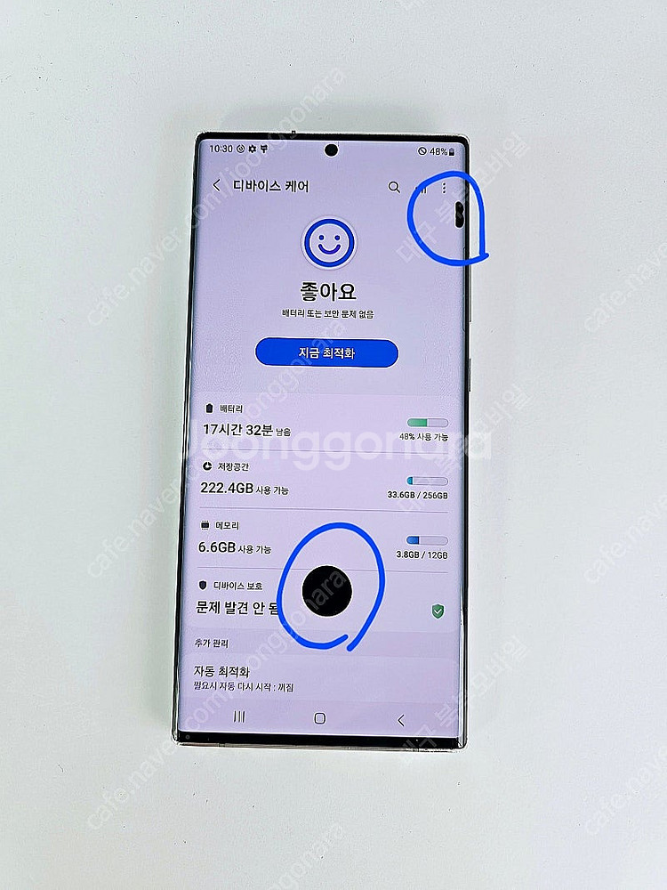 갤럭시 노트20울트라 256GB 화이트 무잔상 공기계 ...--1