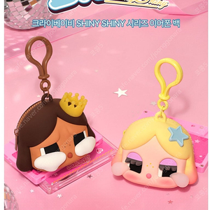 미개봉) 팝마트 크라이베이비 샤이니 이어폰백 골드, 브라운