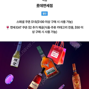 SKT VIP 롯데면세점 15불 할인쿠폰 판매합니다