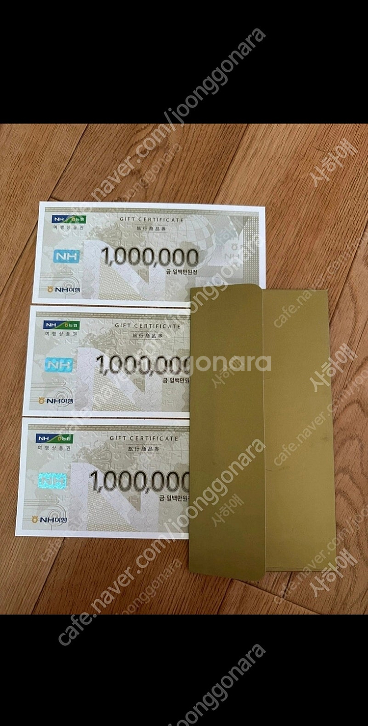농협여행상품권 삽니다--0