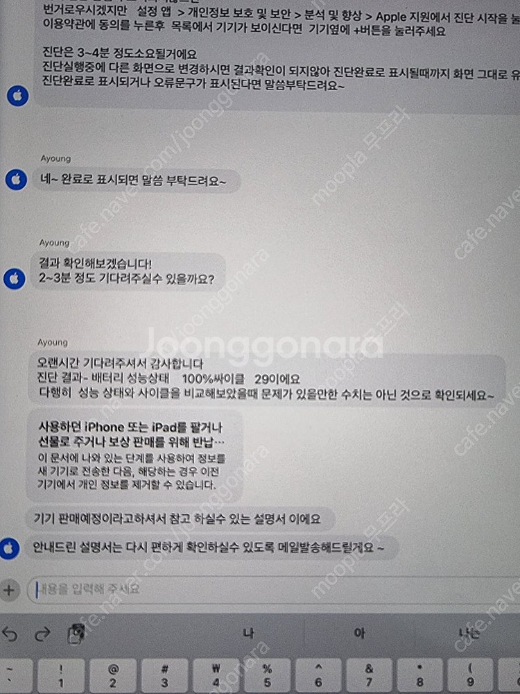 [인천] 아이패드프로6 12.9 128g 와이파이 판매...--2