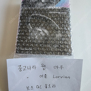 보스 QC 울트라 블랙 헤드셋 미개봉 / Bose QC