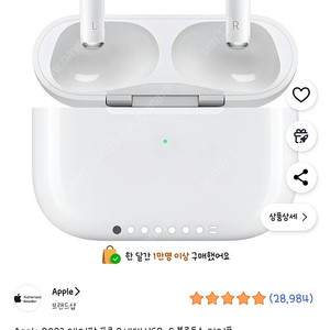 에어팟 프로 2세대 미개봉