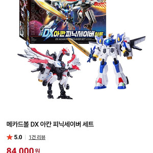 메카드볼 DX 아칸 피닉세이버 세트
