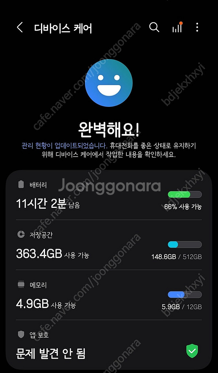 갤럭시 S24 울트라 512GB 티타늄 블랙--1