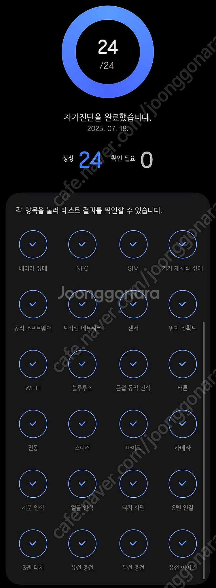 갤럭시 S24 울트라 512GB 티타늄 블랙--2