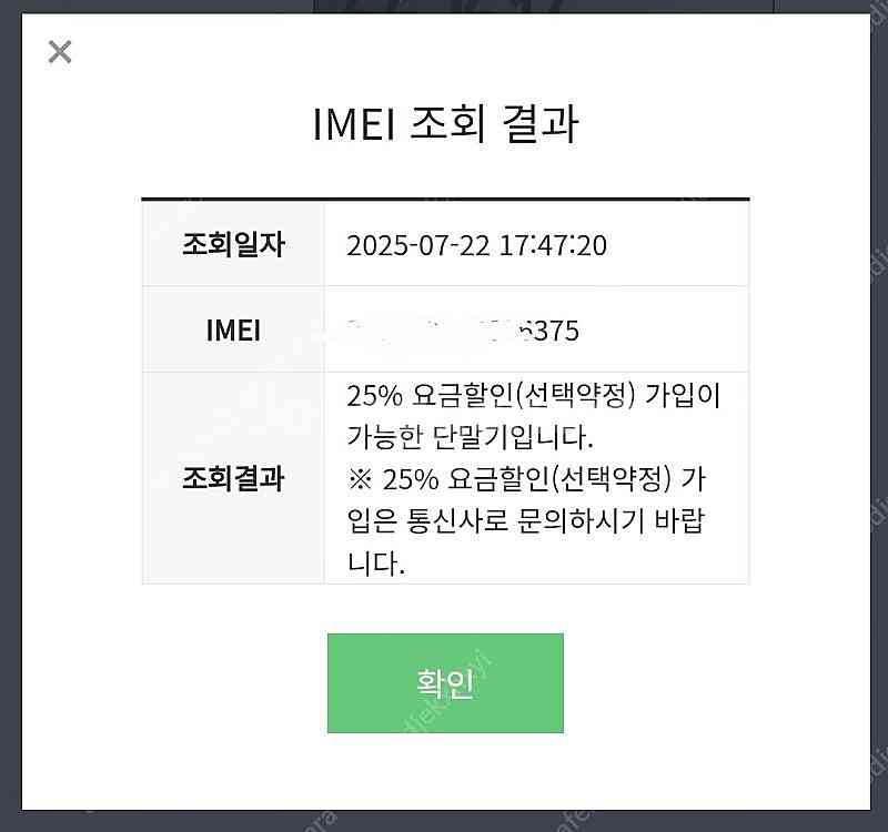 갤럭시 S24 울트라 512GB 티타늄 블랙--5