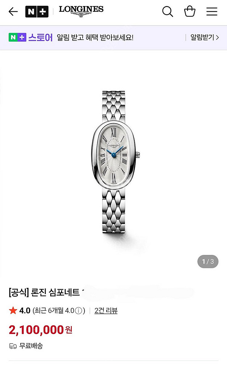 론진 심포네트--8