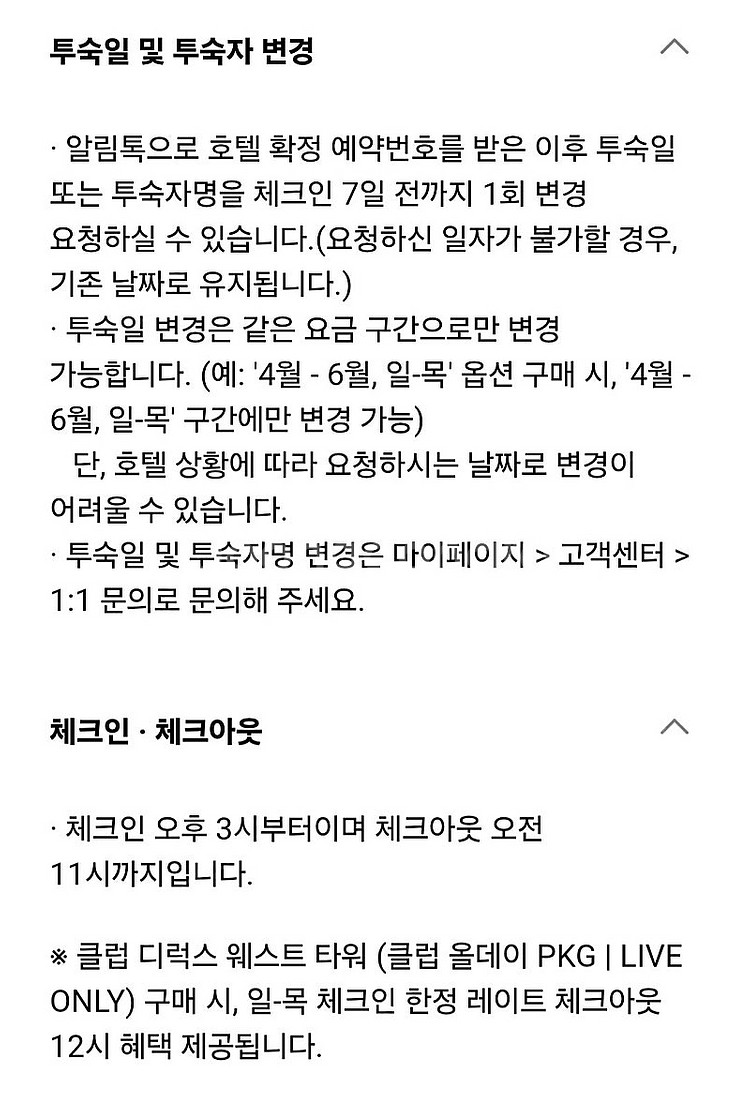 그랜드하얏트 인천 클럽 올데이 PKG(8/ 11-8/1...--2