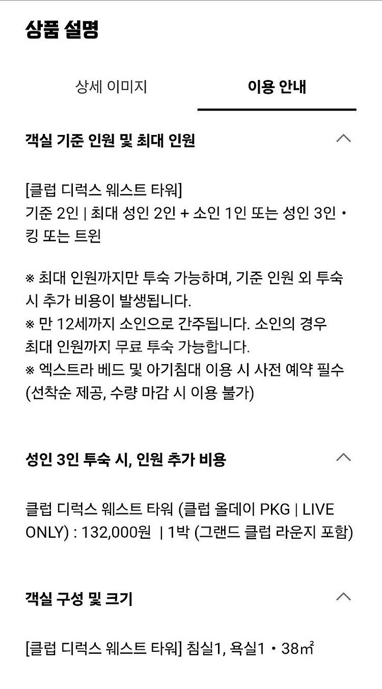 그랜드하얏트 인천 클럽 올데이 PKG(8/ 11-8/1...--7