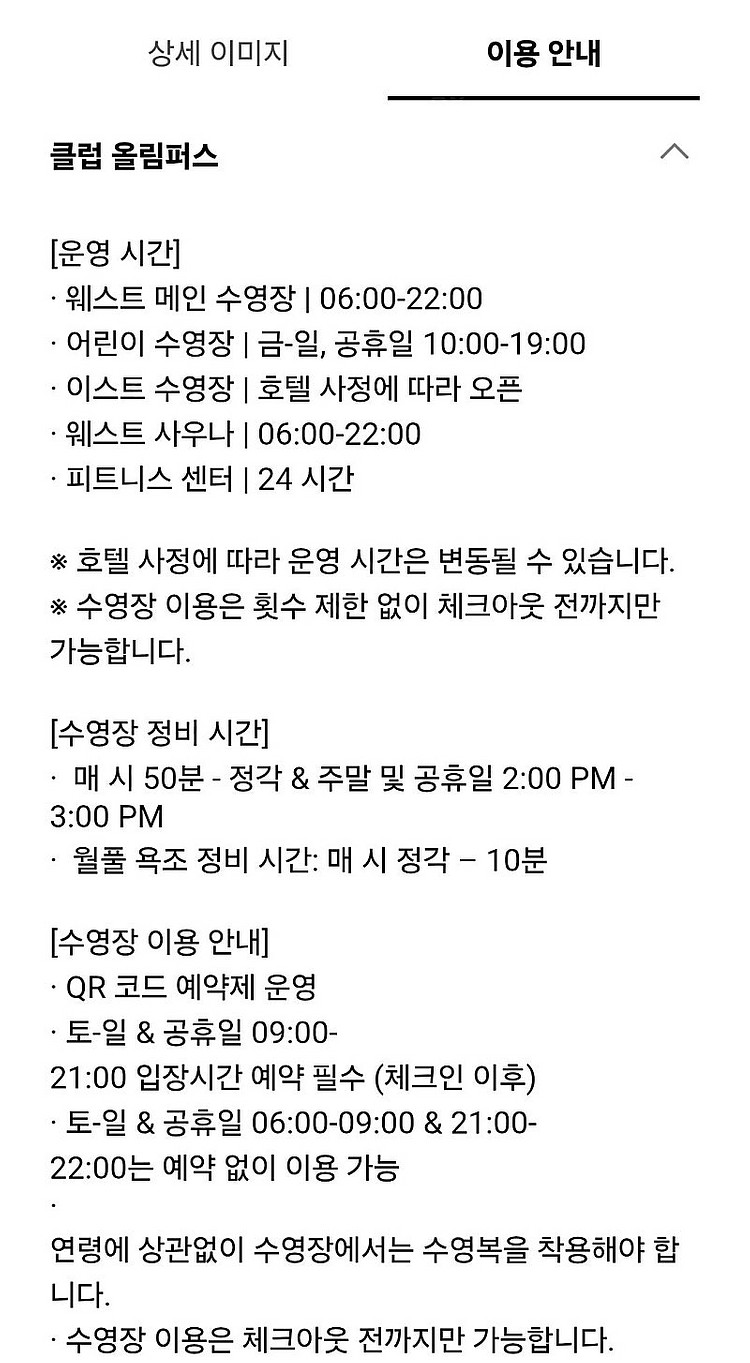 그랜드하얏트 인천 클럽 올데이 PKG(8/ 11-8/1...--8