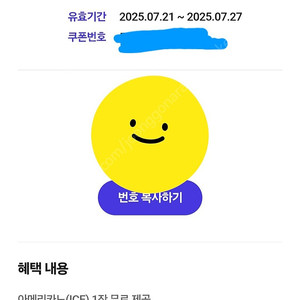 메가커피 아이스아메리카노