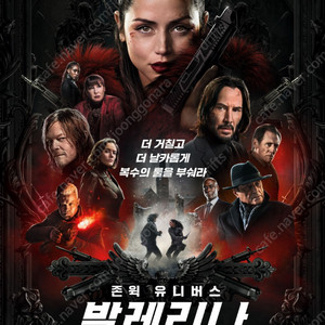 발레리나 CGV 용산아이파크 7월28일 월요일 19시30분 1인 5000원