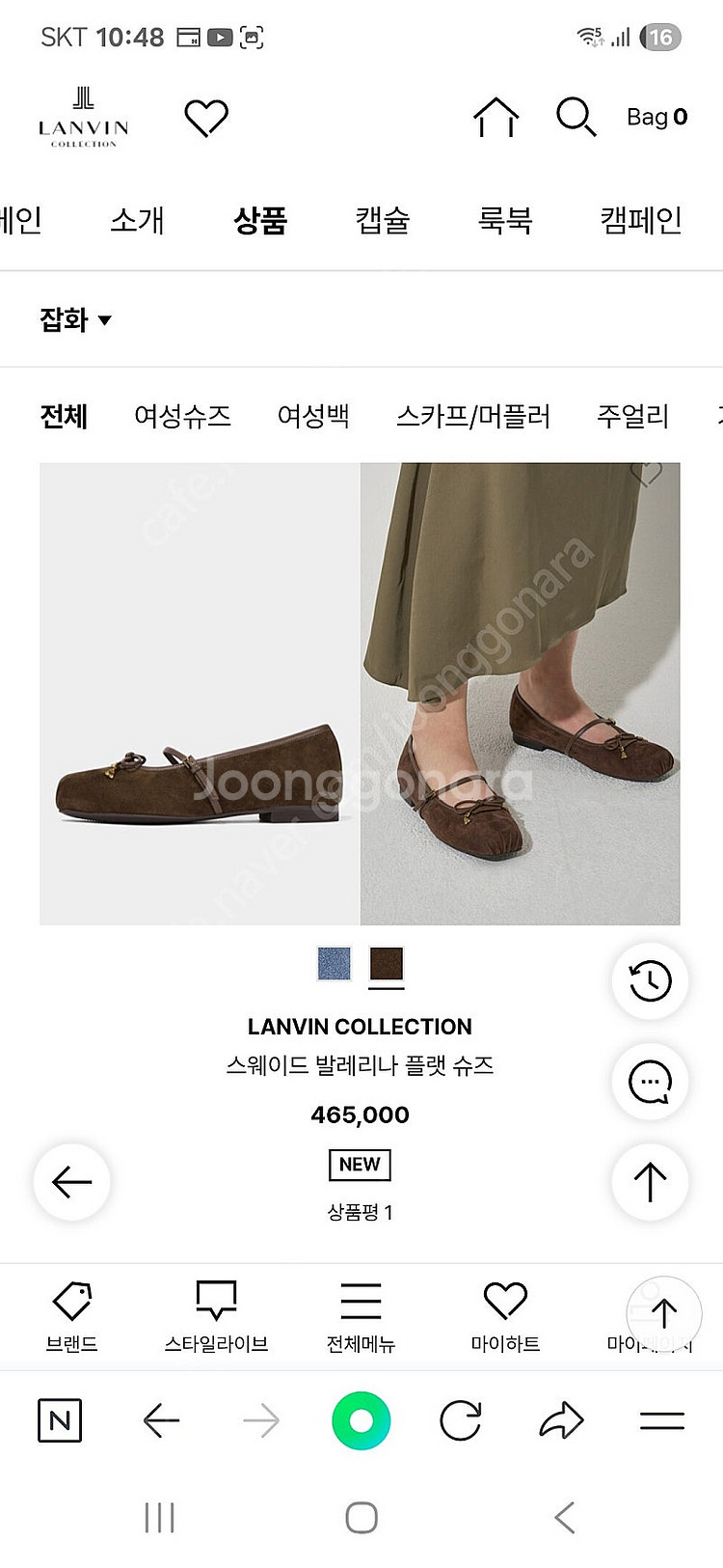 랑방 LANVIN 구두 230사이즈--8
