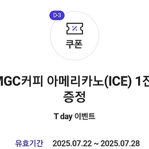 메가커피 아메리카노 1500원