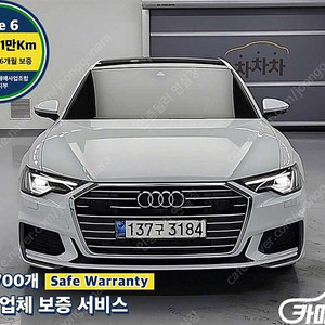 [아우디]A6 (C8) 45 TFSI 프리미엄 ★중고차★중고차매입★전액할부★저신용자★신불자★소액할부★현금★카드 전부 가능합니다!