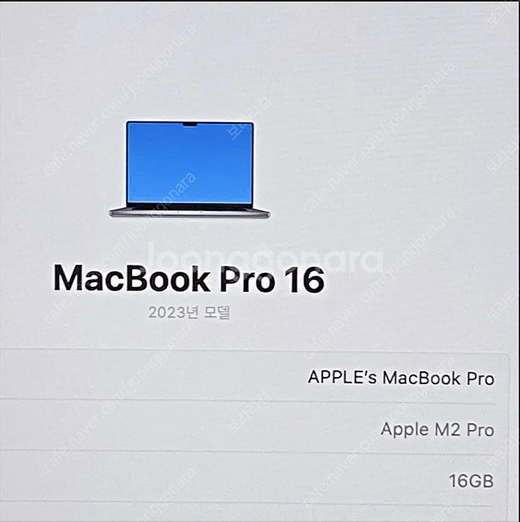 맥북 프로 16 인치 m2 pro 16g 1t 실버--5