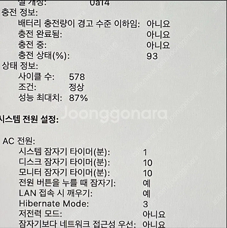 맥북 프로 16 인치 m2 pro 16g 1t 실버--7