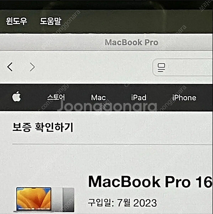 맥북 프로 16 인치 m2 pro 16g 1t 실버--8