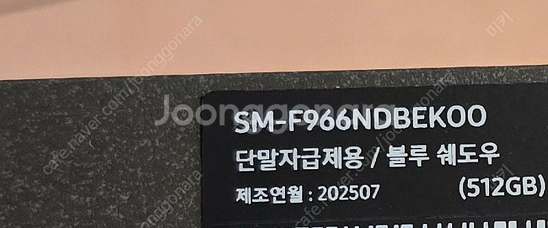 [자급제] 갤럭시 Z폴드7 512 블루 미개봉--2