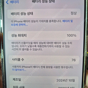아이폰 16 프로맥스 (promax) 512 화이트 판매합니다.