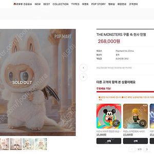 [삽니다]라부부 지모모 LABUBU ZIMOMO